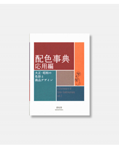 A Dictionary of Color Combinations - Volume 2 UDSOLGT